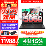 联想拯救者Y7000/Y7000X 2026年补贴15% P图设计电竞游戏笔记本电脑r 满血RTX5060独显 旗舰标压酷睿 【新品】酷睿7-245HX 16G 1TB 满血5060｜Y7000 国补