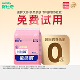 舒比奇（Suitsky）【敏感肌首选】英氏维EPro拉拉裤试用装L码6片尿不湿夏季超薄