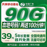 中国广电流量卡39元低月租大本地全国通用长期5G手机卡移动电话上网卡终身非无限永久