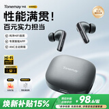 唐麦（Tonemay）M4【真HiFi音质】无线蓝牙耳机入耳式主动降噪超长续航跑步运动通话电竞游戏通用情人节礼物黑