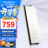 七彩虹（Colorful）DDR4 3200 3600 内存条 马甲条 电脑台式机内存 白羊座 DDR4 3200 16G 8GB 1条 /16G/32G【以选择型号为准
