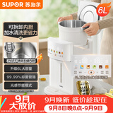 苏泊尔（SUPOR）电热水瓶6L烧水壶电热水壶316L保温恒温水壶调奶器节能精准控温触控彩屏净饮水机SW-60T708