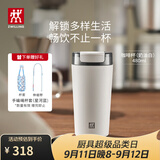 双立人（ZWILLING）保温杯咖啡杯水杯杯子大容量冰霸杯马克杯水壶吸管杯节日礼物 咖啡杯-奶油白480ml