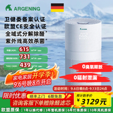 Argening奥尔格林空气净化器0臭氧0辐射分解除甲醛消毒净味除颗粒物全屋母婴儿童宠物除毛AG800 Ultra 白色