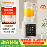 九阳（Joyoung）破壁全自动1.75L可拆洗热除菌轻音细腻免滤3-5人用豆浆机破壁机 P370 国家补贴