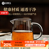 金镶玉 茶具配件  洁直公杯   玻璃公道杯茶海分茶器功夫茶具零配