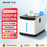 芯烨（XINYE）XP-T271U外卖全自动接单标签打印机 wifi款 热敏不干胶贴纸条码 餐饮奶茶美团