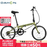 大行（DAHON）D6折叠自行车20英寸6速成人休闲单车 KBC061 青草绿 20英寸