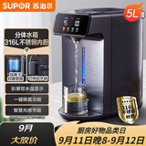 苏泊尔（SUPOR）电热水瓶双层电热水壶烧水壶5L大容量316L电水瓶多段保温恒温水壶调奶器 SW-50T188