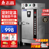 志高（CHIGO）蒸饭柜蒸饭车蒸箱商用食堂不锈钢厨房大容量蒸饭箱蒸饭机蒸包炉蒸柜 上定时定温小6盘【约35人用】6个无孔盘