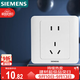 西门子（SIEMENS）插座面板 10A五孔插座 86型暗装面板 远景雅白色5UB82143NC01
