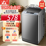 长虹10公斤全自动洗衣机 家用大容量洗烘一体波轮洗脱一体机 风干 桶自洁 仿生手搓 10公斤【强劲动力+强力风干】 波轮