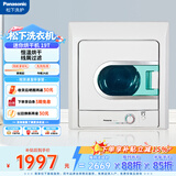松下（Panasonic）烘干机 4.5KG 全自动 迷你 小型 家用 母婴干衣机 双重过滤线屑 恒温烘干 NH45-19T