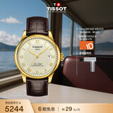 天梭（TISSOT） 手表 力洛克系列男表 瑞士机械男士皮带腕表商务表生日礼物