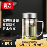 富光高硼硅玻璃杯男士茶水分离双层加厚带把手大容量水杯子办公泡茶用