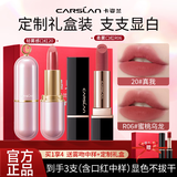 卡姿兰口红轻雾感哑光唇膏女持久滋润不易掉色不易沾杯生日礼物送女友 气质减龄礼盒【20+R06】