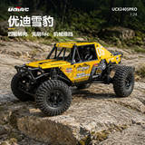 优迪玩具酷乐派 UCX24 1/24 雪豹无刷四驱小比例管架仿真RC遥控攀爬车 无刷黄色现货 无规格