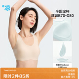 松山棉店蚕柔粉底液隐形内衣无痕裸感文胸罩抑菌含氨基酸透气背心聚拢运动 粉底肤 XL (B85/C85/D80)