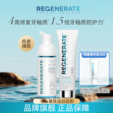 Regenerate修护牙釉质牙膏75ml+泡沫漱口水50ml 清洁口腔组合装