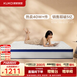 顾家家居（KUKA）床垫弹簧竹炭椰棕硬床垫青少年老人床垫子梦想垫硬享版1.5X1.9米