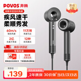 奔腾（POVOS）【节日礼物】高速护发吹风机中空无叶家用大功率大风力速干电吹风筒PH7000生日送女友 岩石灰