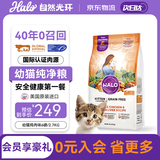 自然光环Halo猫粮 无谷鲜肉 低敏优选 进口幼猫粮 鸡肉6磅/2.72kg