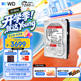 西部数据（WD）NAS机械硬盘 WD Red Pro西数红盘 8TB 7200转256MB SATA CMR垂直 NAS专用硬盘 3.5英寸 WD8005FFBX
