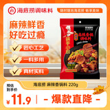 海底捞调味品 麻辣香锅调料220g 干锅一料多用麻辣烫 调味品