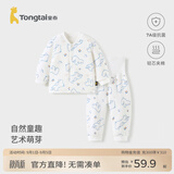 童泰宝宝套装秋冬季纯棉婴儿夹棉衣服儿童对开上衣高腰护肚裤子 蓝色 66 cm（纽扣）