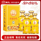 国台 宏图金樽 酱香型白酒 53度 500ml*4瓶 整箱装