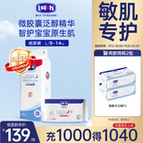露安适（Lelch）微气候婴儿纸尿裤超薄透气尿不湿干爽云感尿布 夜用纸尿裤L36片+试用3片【适用9-14kg】