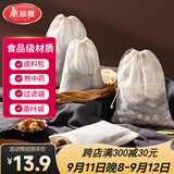 美丽雅过滤袋 纱布煲汤袋 茶包卤料隔渣袋 煎药药包分装袋 调料中药袋