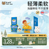 泰迪熊（Teddy Bear）臻薄宠爱纸尿裤透气夏季超薄干爽婴儿尿不湿瞬吸 纸尿裤M 88片(建议10-17斤)