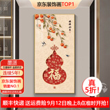 墨派（Mopai）【热销TOP1】玄关装饰画竖版现代简约走廊过道背景墙壁画入户挂画 柿柿如意 80*160cm晶瓷+铝合金边框