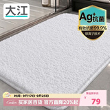 大江Ag+银离子 抗菌浴室地垫卫生间门口吸水垫厕所脚垫纯色60x90cm