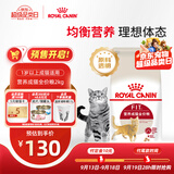 皇家猫粮 成猫猫粮 营养均衡 F32 通用粮 1-7岁 2KG