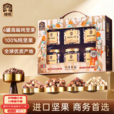 臻味高端纯坚果礼盒环球聚福1520g罐装坚果炒货礼包福利礼品中秋礼盒
