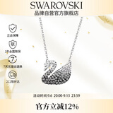 施华洛世奇（SWAROVSKI）SWAN 黑白渐变大天鹅项链女生日礼物女5614103