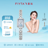 飞亚达（FIYTA）【专柜同款】女士手表女 倾城东方美人非遗苏绣款石英女表 送女友 碧波蓝