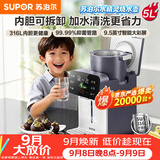 苏泊尔（SUPOR）水精灵烧水壶电热水瓶净饮水机316L母婴级全自动恒温水壶内胆可拆5L大容量调奶器SW-50T302Pro