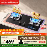 万和【蓝莲花B9L50】5.2kW天然气猛火64%热效率以旧换新嵌入式家用煤气双炉具台燃气灶