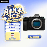 松下【12期免息】S5（Panasonic）全画幅微单数码相机 约2420万有效像素 5轴防抖 双原生ISO V-Log内置