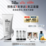 朗仕高卿尘Nine推荐多功能洁面乳100ml控油去角质黑白头洗面奶生日礼