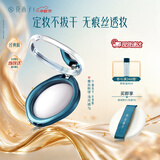花西子【官方正品】玉养蜜粉饼 定妆持久控油轻透补妆7g适用敏感肌 礼物 01浅月绸7g（透明微珠光-轩窗版）