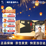 牛栏山 倍儿牛小酒 口粮酒 清香风格 43度 128ml*12瓶 礼盒装