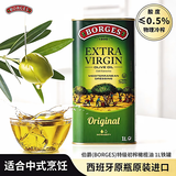 伯爵（BORGES）【保真橄榄油】食用油 西班牙原瓶原装特级初榨1L铁听团购