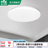 雷士（NVC） led灯饰阳台灯浴室灯厕所灯厨房灯 led吸顶灯具 卧室灯过道走廊 6W 491lm 白玉  正白光