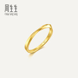 周生生莫比乌斯黄金戒指亮面情侣对戒93863R计价07圈1.75克