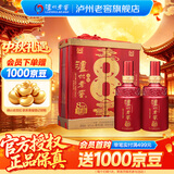 泸州老窖八年窖头曲品藏礼盒 浓香型白酒52度 52度 500mL 2瓶 礼盒(买3套优惠)