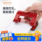 国誉(KOKUYO)进口两孔打孔机文件装订打洞机(带标尺)孔径6mm红色1个装PN-G17R打孔顺畅省力轻松办公